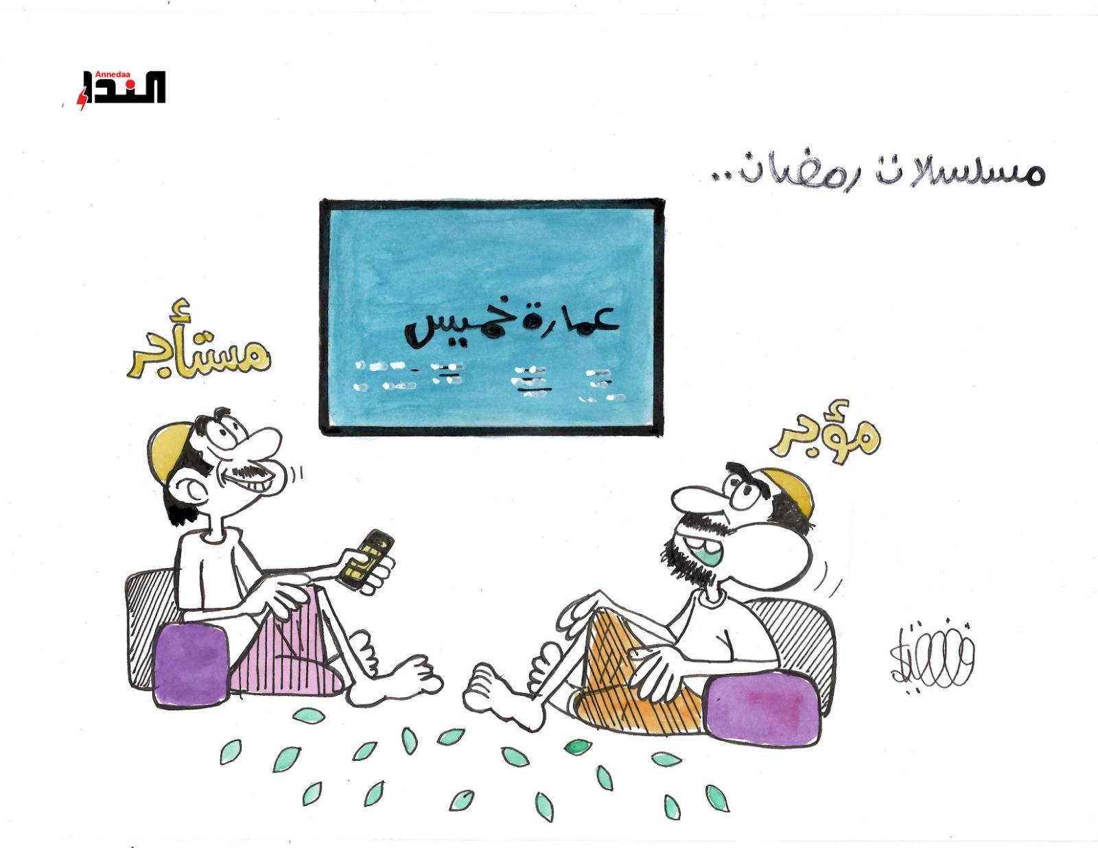 كريكاتير