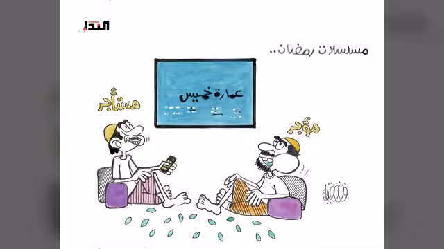 كريكاتير