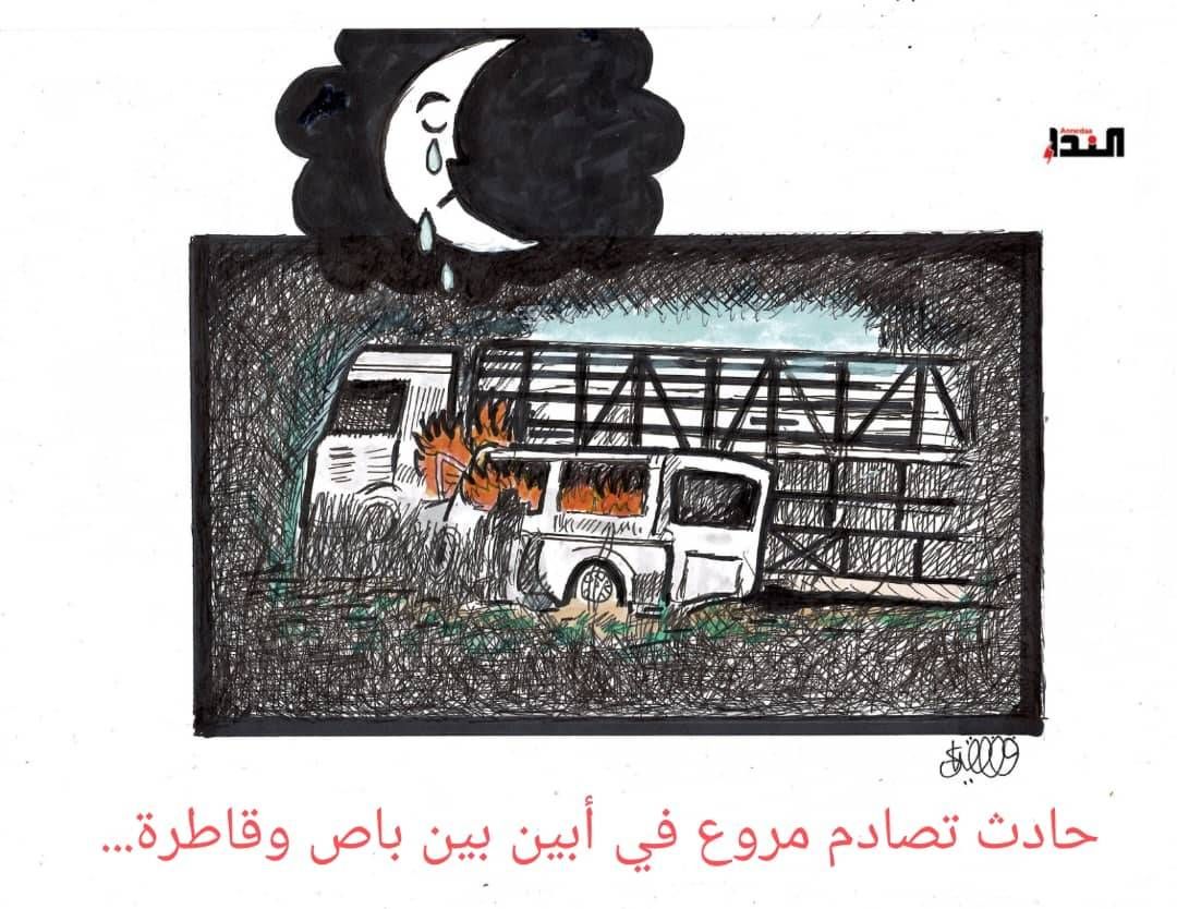 كاريكاتير