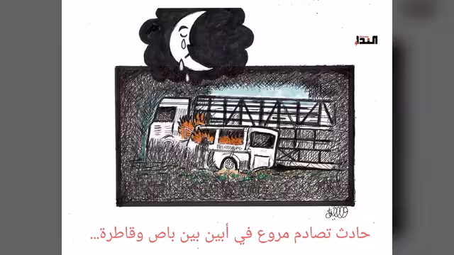كاريكاتير