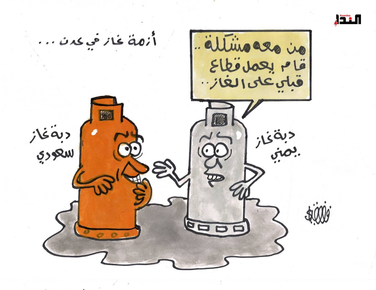 كاريكاتير- أزمة غاز