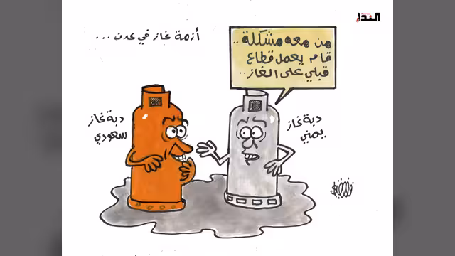 كاريكاتير- أزمة غاز