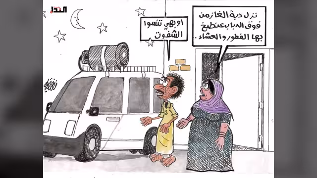 كاريكاتير