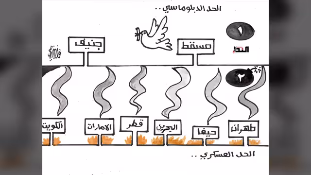 كاريكاتير