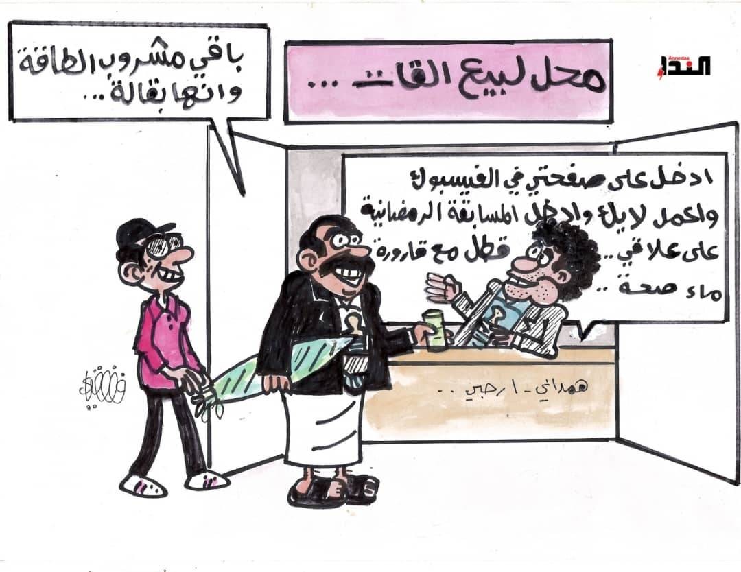 كاريكاتير