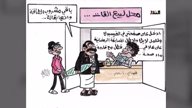 كاريكاتير