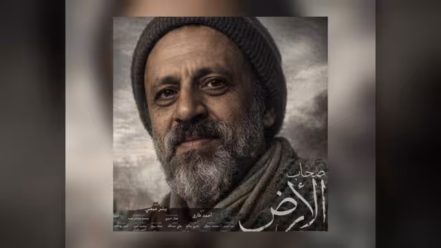 كيف نجحت المشاركة اليمنية في مسلسل «صحاب الأرض»؟
