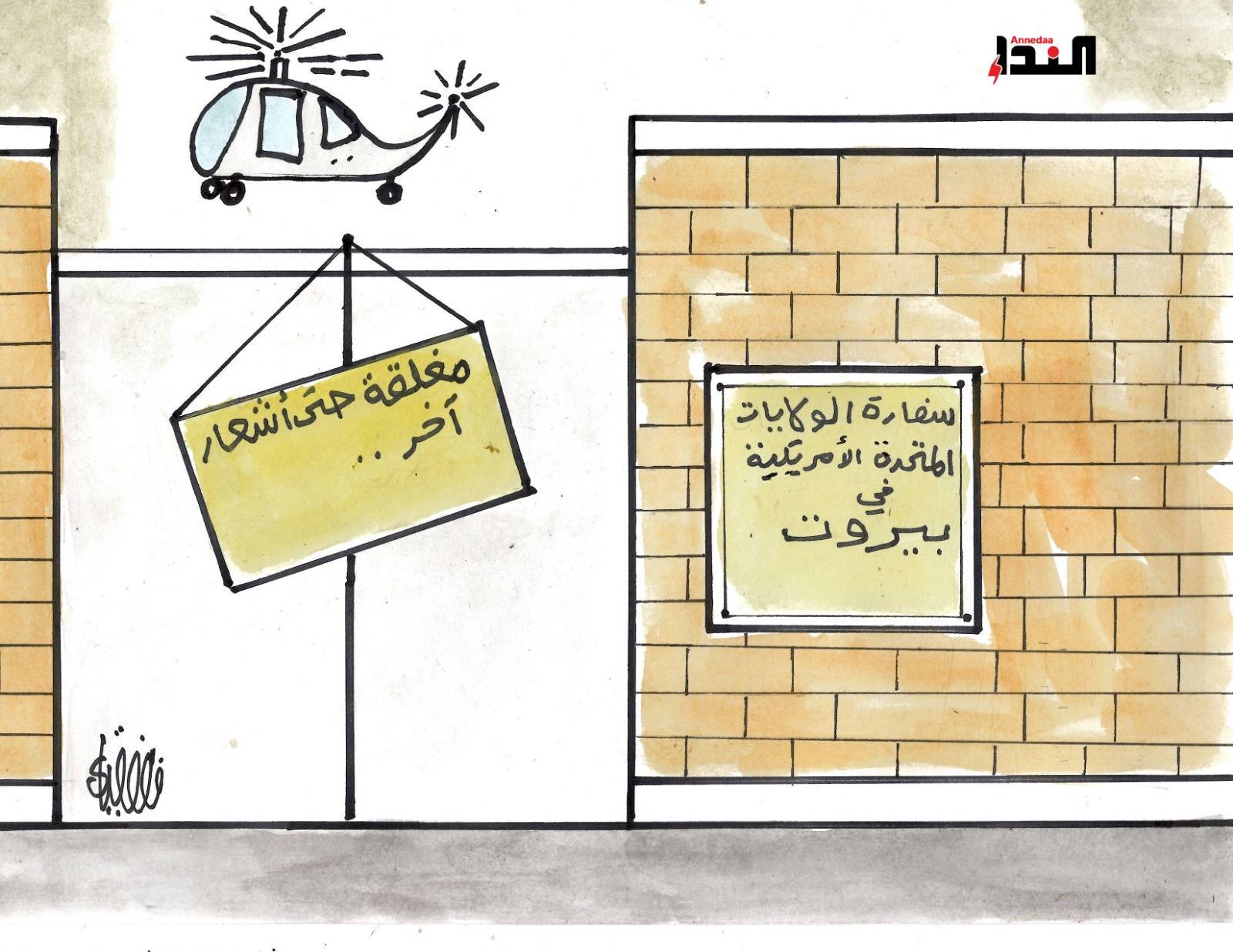 كاريكاتير