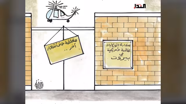 كاريكاتير