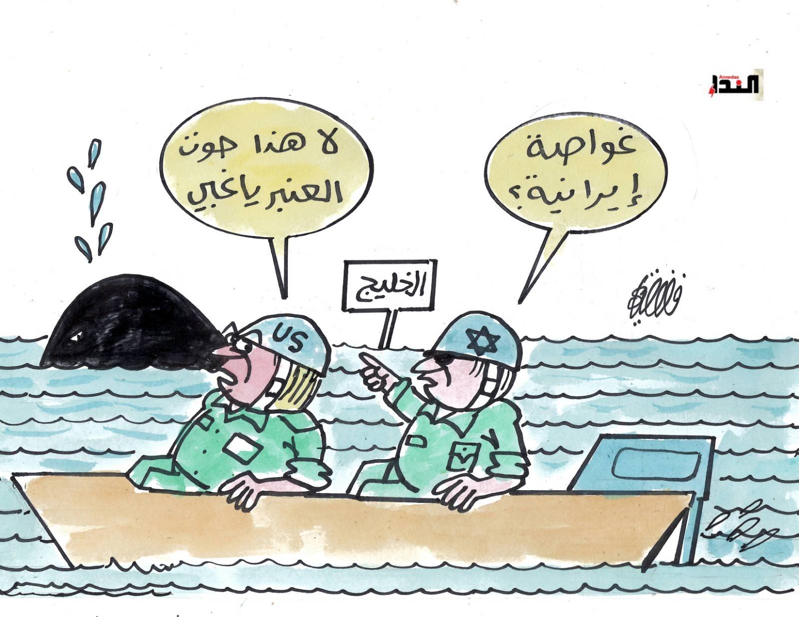 كاريكاتير