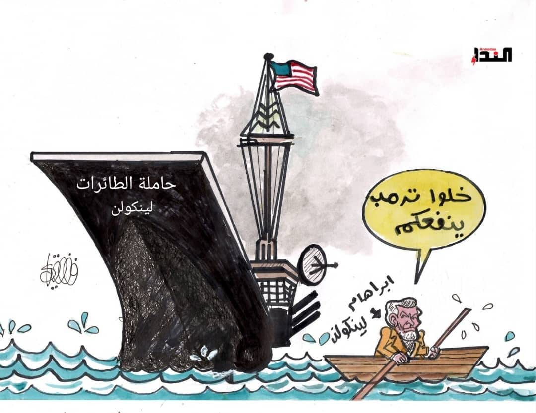 كاريكاتير