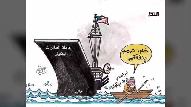 كاريكاتير