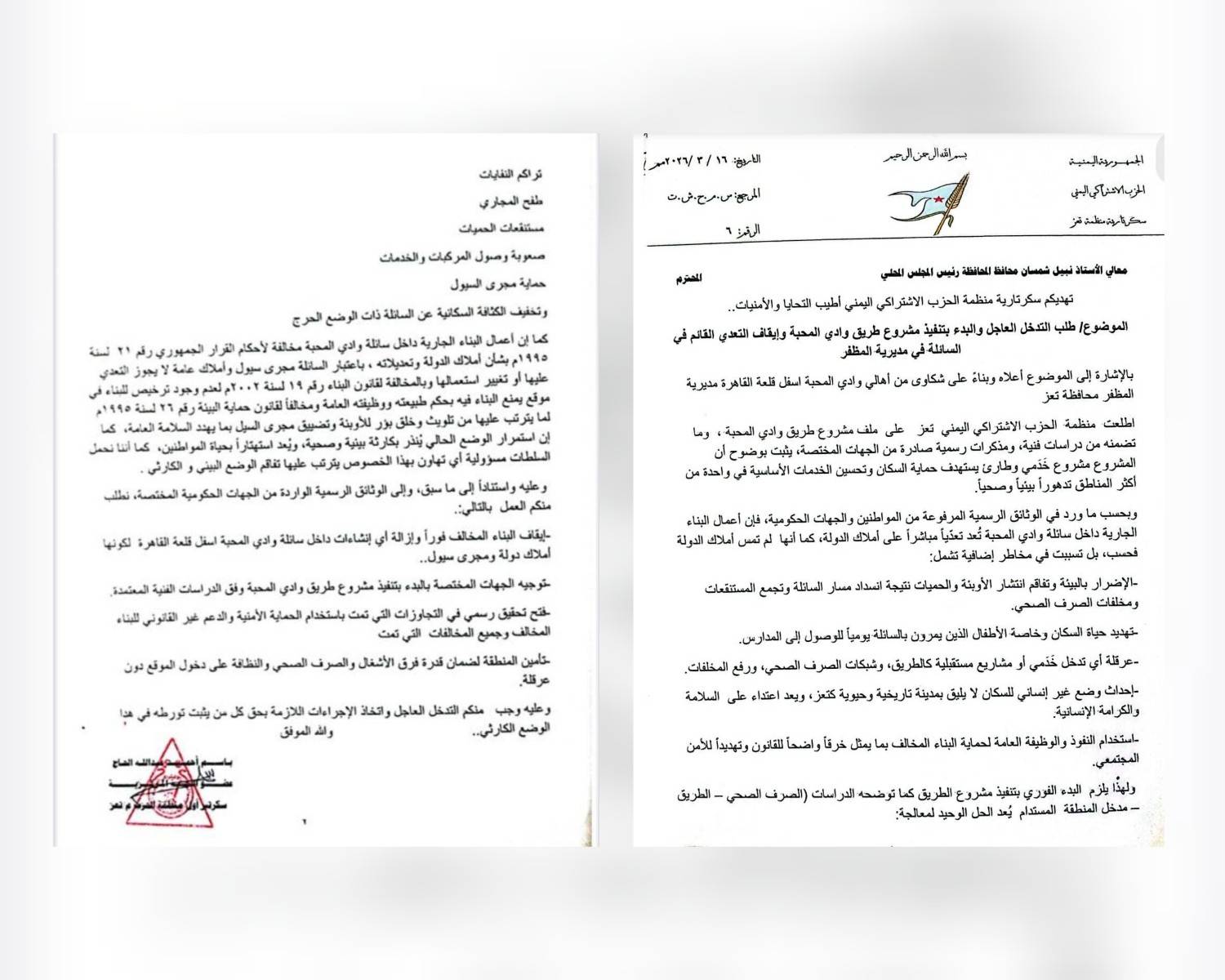 اشتراكي تعز يحذر من كارثة بيئية وشيكة في وادي المحبة بمديرية المظفر