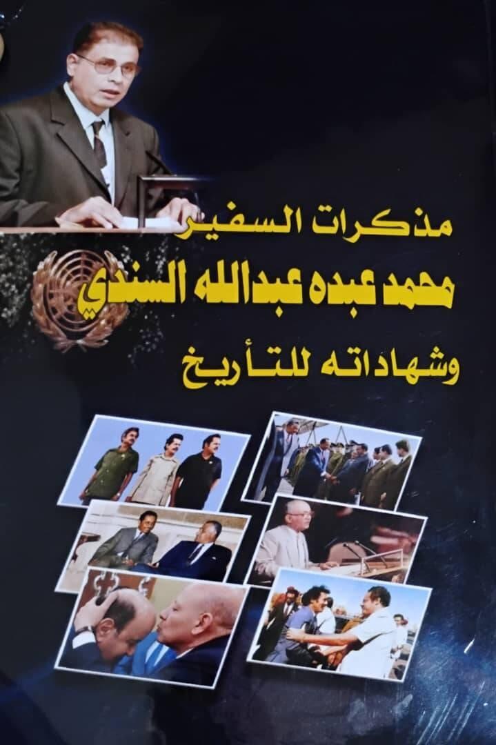 مذكرات