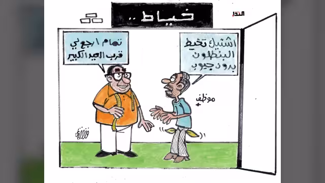كاريكاتير