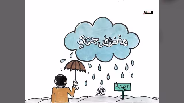 كاريكاتير - الطقس