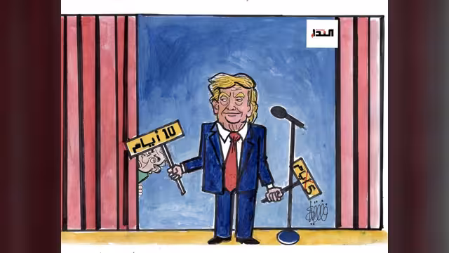 كاريكاتير