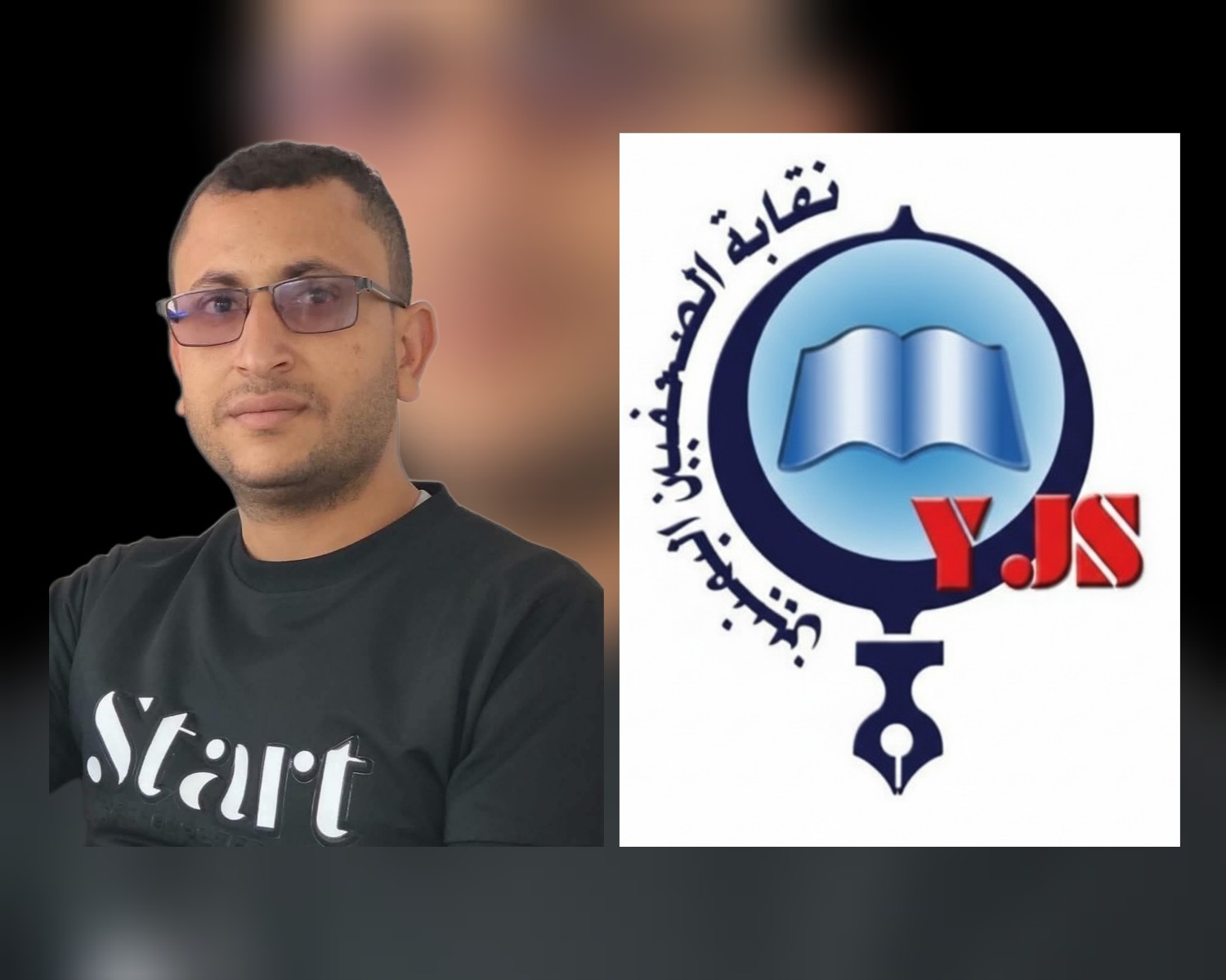 نقابة الصحفيين اليمنيين تدين جريمة مقتل الصحفي عبدالصمد القاضي