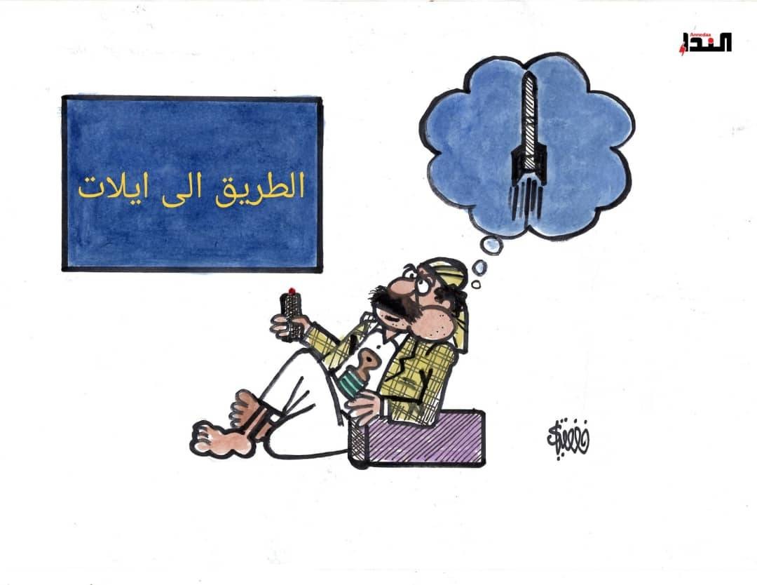 كاريكاتير