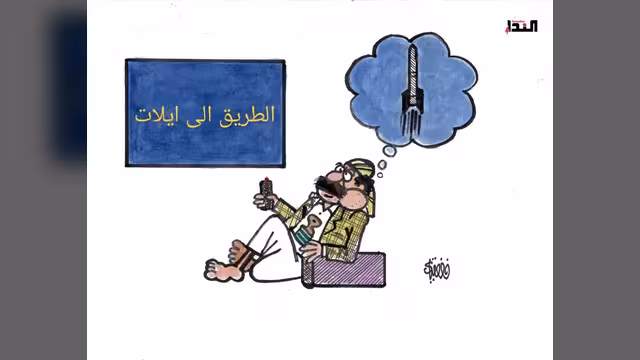 كاريكاتير