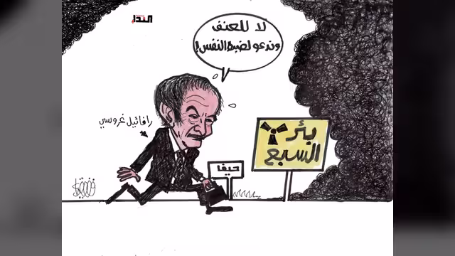 كاريكاتير