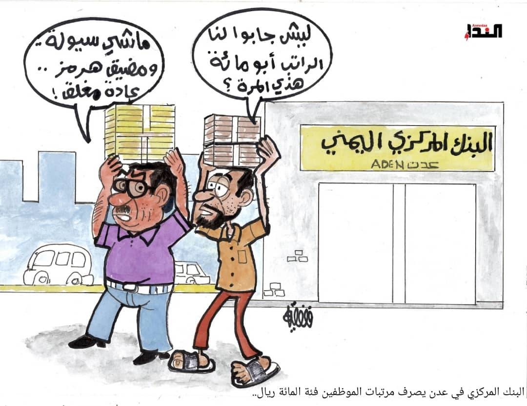 كاريكاتير