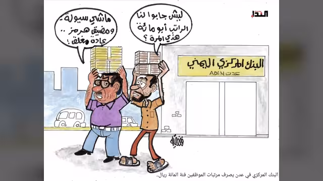 كاريكاتير