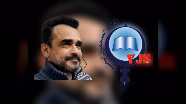 نقابة الصحفيين اليمنيين تنعى الصحفي عبدالوهاب مزارعة