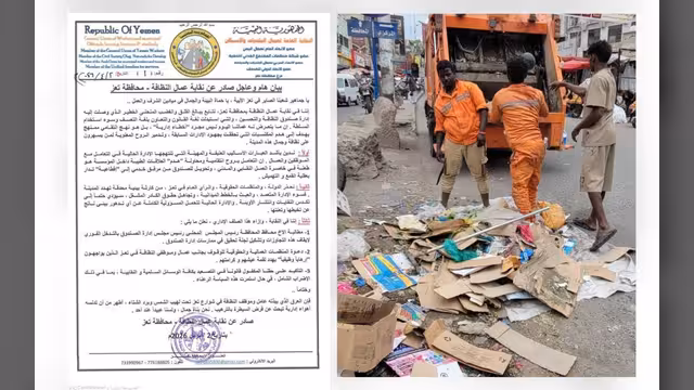 تعز: نقابة عمال النظافة تطالب بتحقيق فوري في تجاوزات إدارة صندوق النظافة