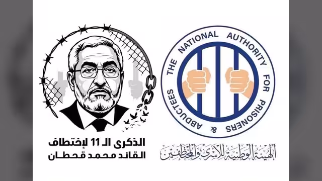 هيئة الأسرى والمختطفين تجدد مطالبتها بكشف مصير محمد قحطان والإفراج الفوري عنه
