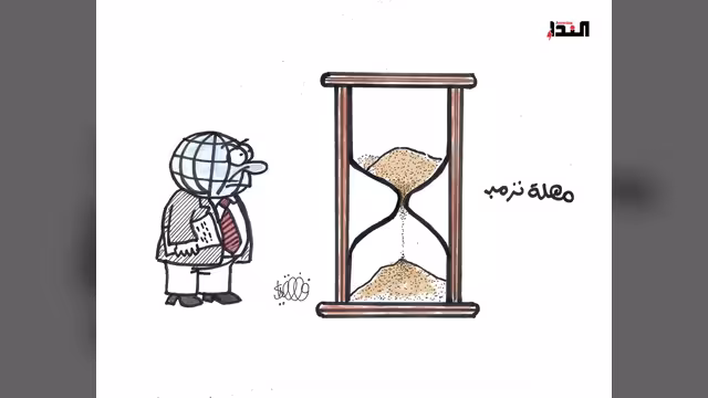 كاريكاتير- مهلة ترامب