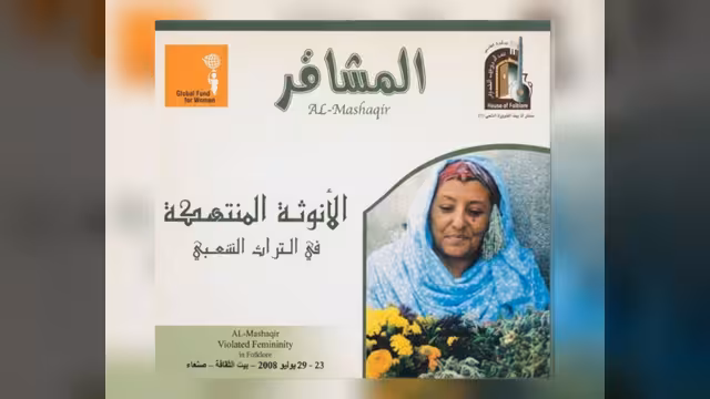 عود على بدء: مشاقر على خدودهن كأنها شهقة الفجر!!