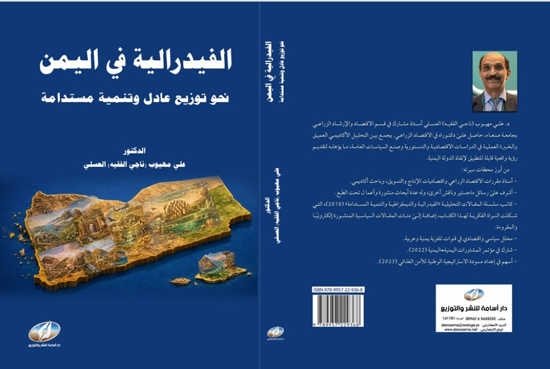 غلاف الكتاب