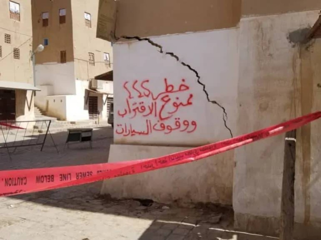 تسرب المياه تحت الارض
