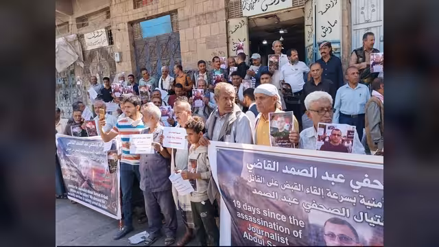 تعز: وقفة احتجاجية تطالب بالكشف عن المتورطين باغتيال الصحفي عبدالصمد القاضي