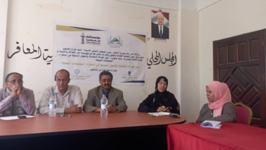 تعز: ندوة حول دور العدالة الانتقالية والحلول السلمية في استقرار المجتمعات المحلية