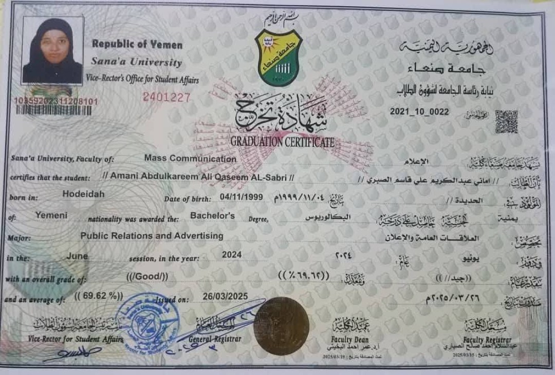 شهادة البكالوريوس من قسم العلاقات العامة بكلية الأعلام جامعة صنعاء