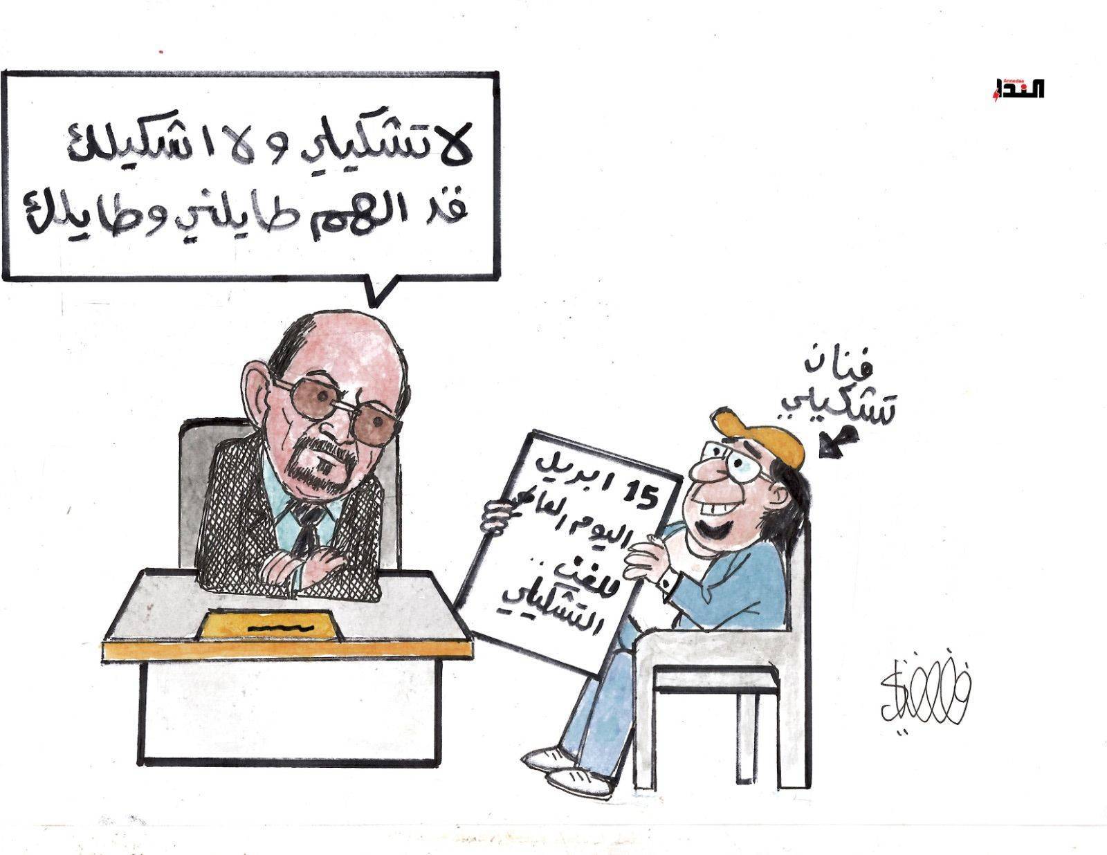 كاريكاتير
