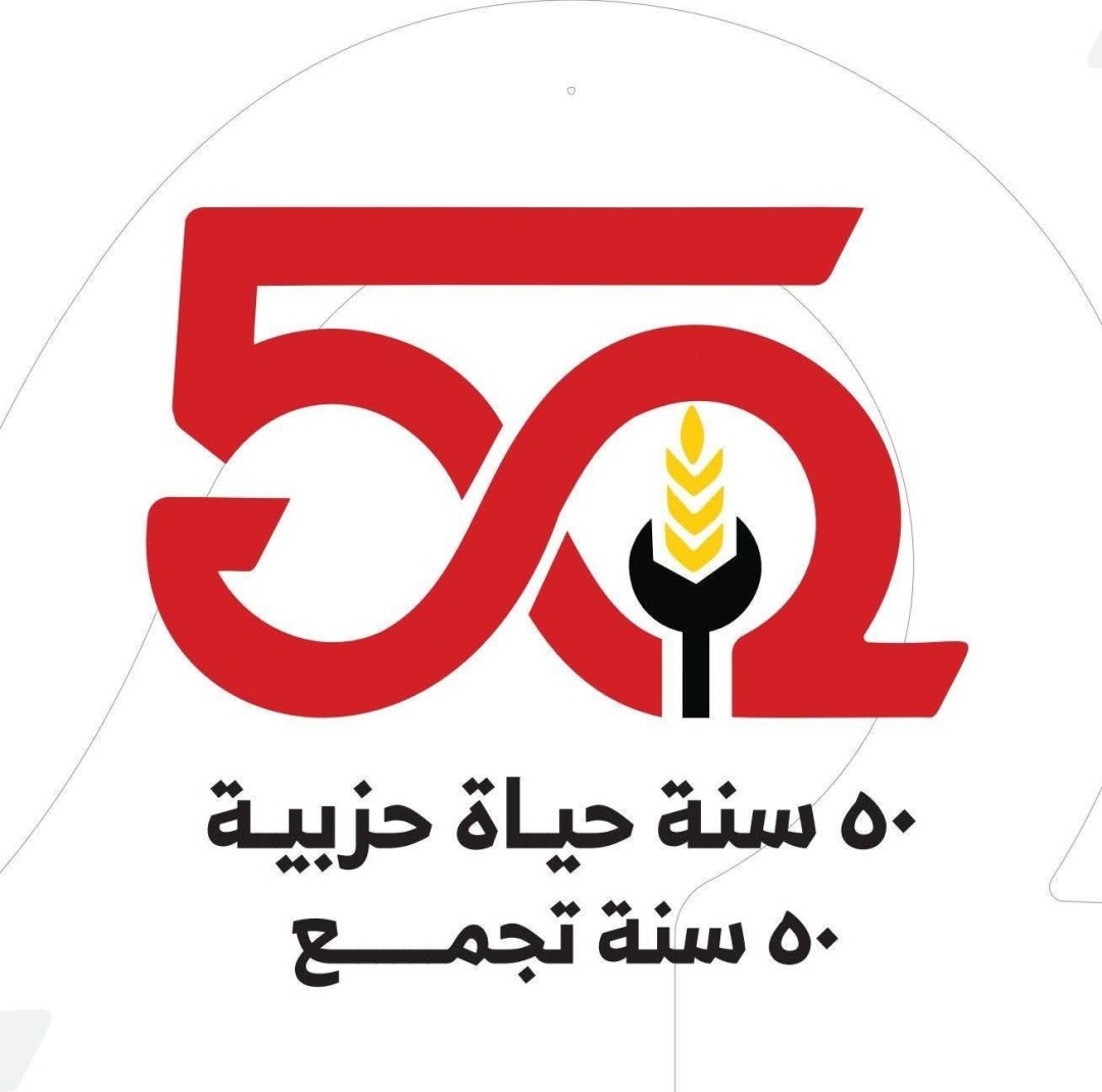 التجمع الوطني التقدمي الوحدوي 
