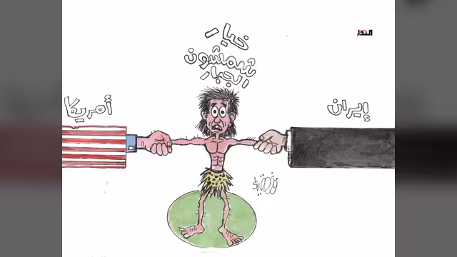 كاريكاتير