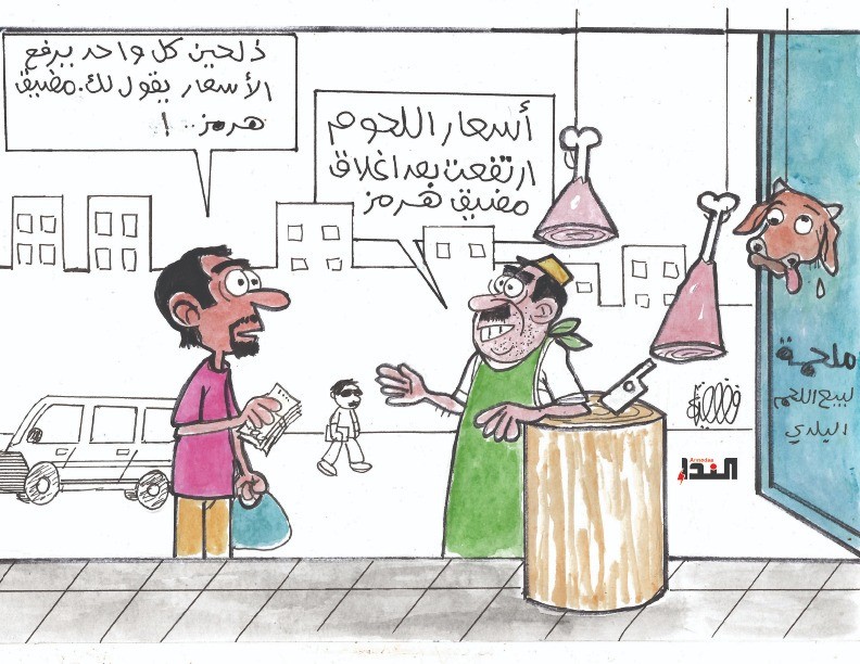 كاريكاتير