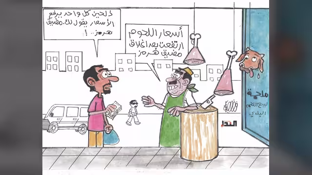 كاريكاتير