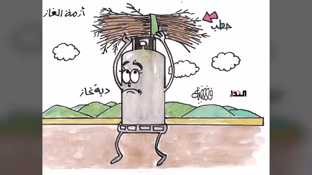 كاريكاتير- أزمة الغاز
