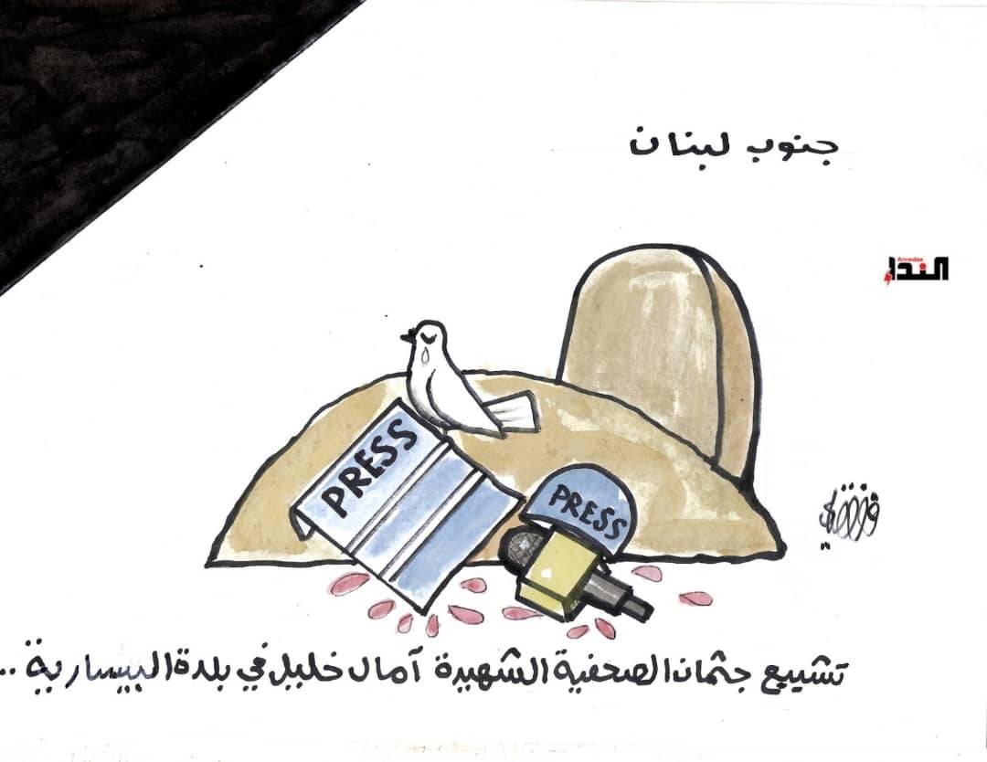 كاريكاتير