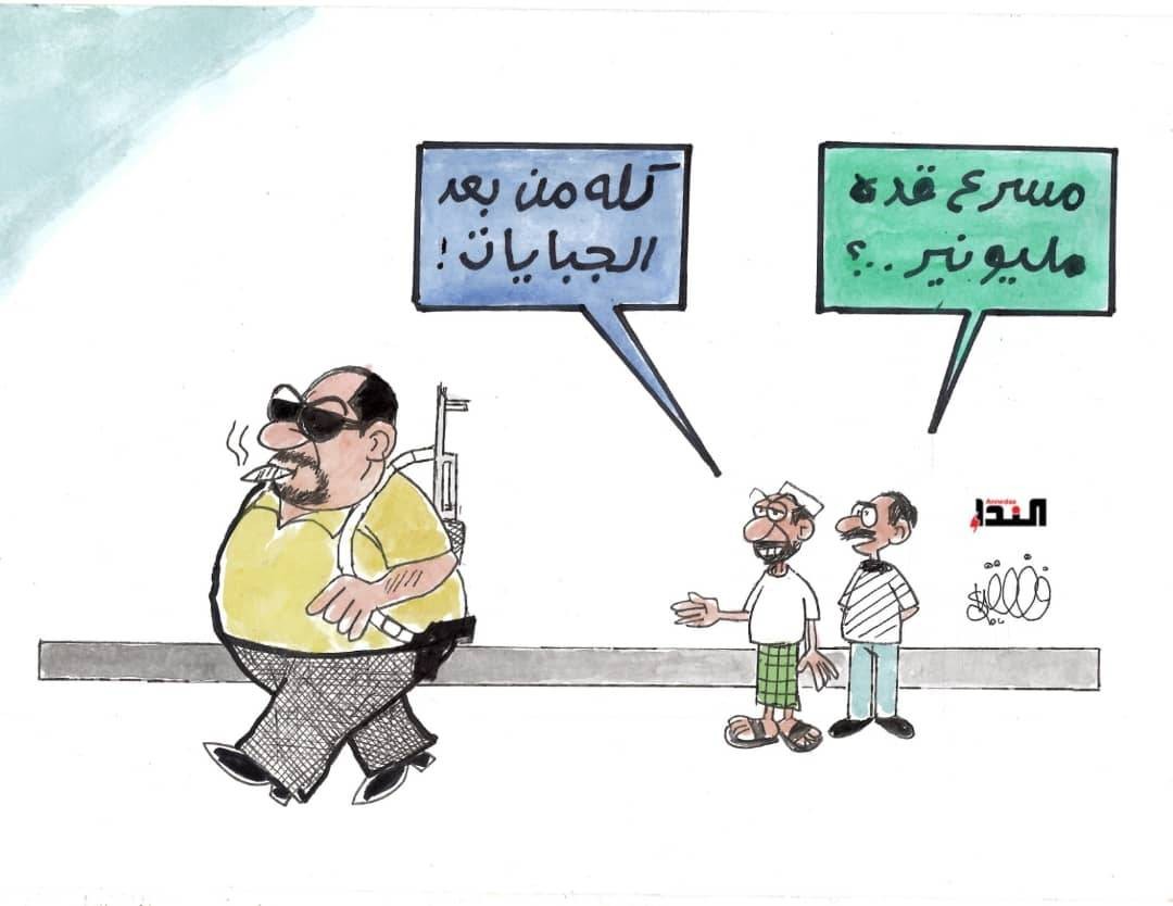 كاريكاتير