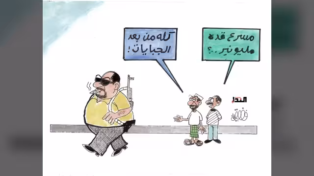 كاريكاتير