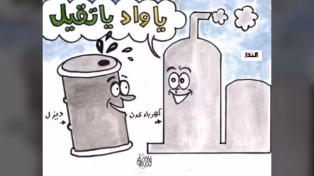 كاريكاتير