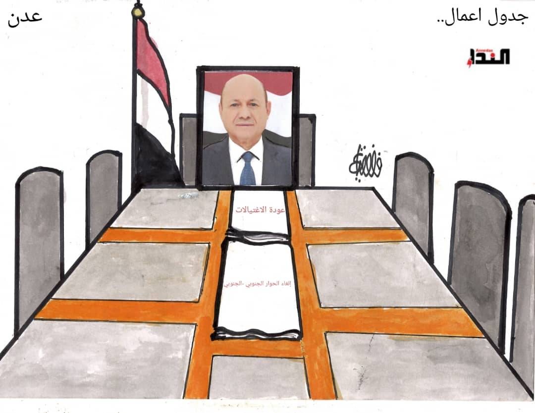 كاريكاتير