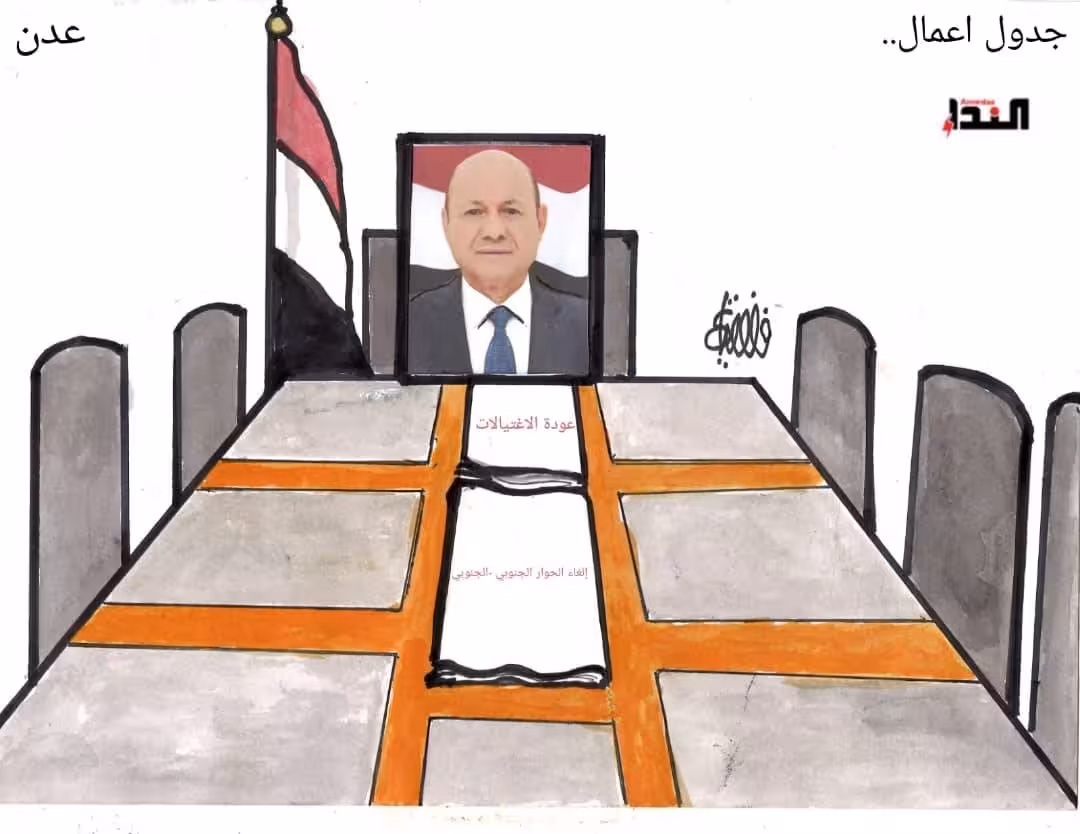 كاريكاتير