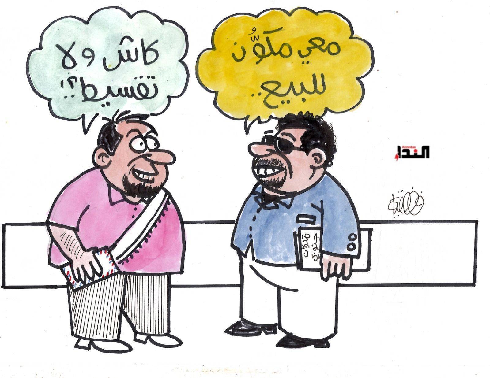 كاريكاتير